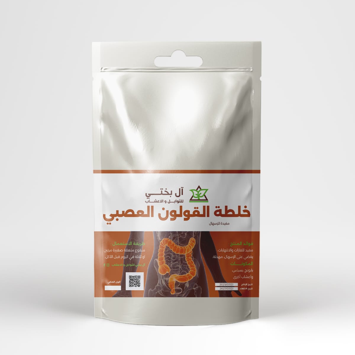 خلطة القولون العصبي - Image 2